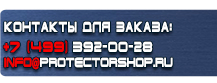 Знак дорожный дополнительной информации 8.2.1 купить - магазин охраны труда в Ейске