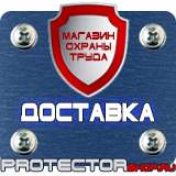 Магазин охраны труда Протекторшоп Дорожные знаки запрещающие поворот в Ейске