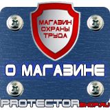 Магазин охраны труда Протекторшоп Напольные подставки под огнетушители п-10 п-15 п-20 в Ейске