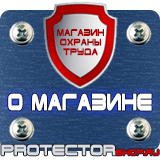 Магазин охраны труда Протекторшоп Маркировка трубопроводов кислорода в Ейске