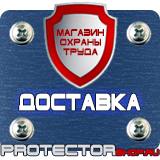 Магазин охраны труда Протекторшоп Знак черно белого цвета дорожный в Ейске