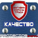 Магазин охраны труда Протекторшоп Подставки под огнетушители оп-10 в Ейске
