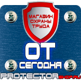Магазин охраны труда Протекторшоп Огнетушитель оп-10 в Ейске