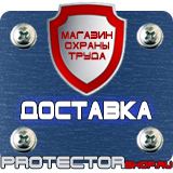 Магазин охраны труда Протекторшоп Таблички указательные по пожарной безопасности в Ейске
