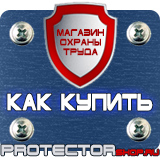 Магазин охраны труда Протекторшоп Купить журналы строительного контроля в Ейске